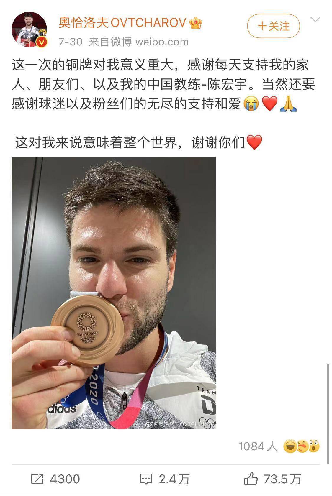 德国队逆转中国队，奥恰洛夫扛起全队