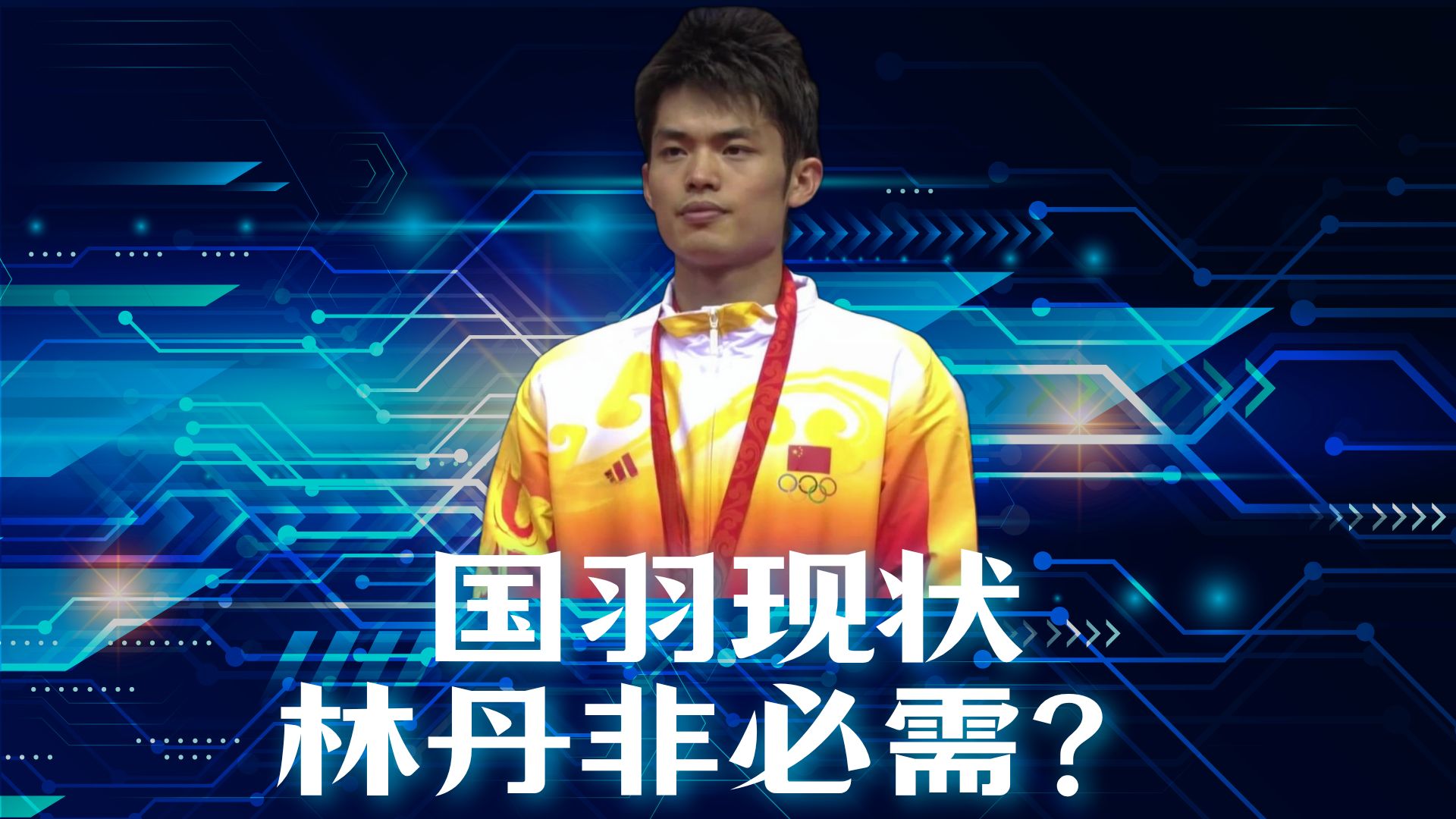 泰国羽毛球队力克印度羽毛球队,林丹打破历史纪录 泰国羽毛球队力克印度羽毛球队,林丹打破历史纪录