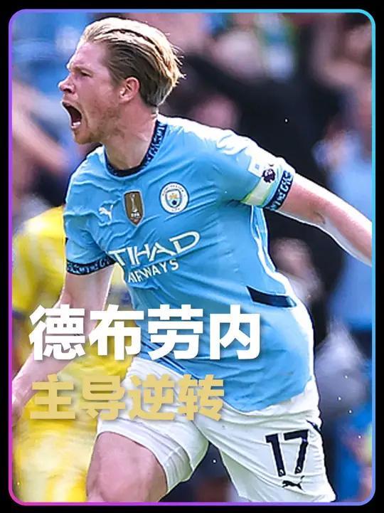 曼城碾压加拿大，科瓦契奇送出助攻