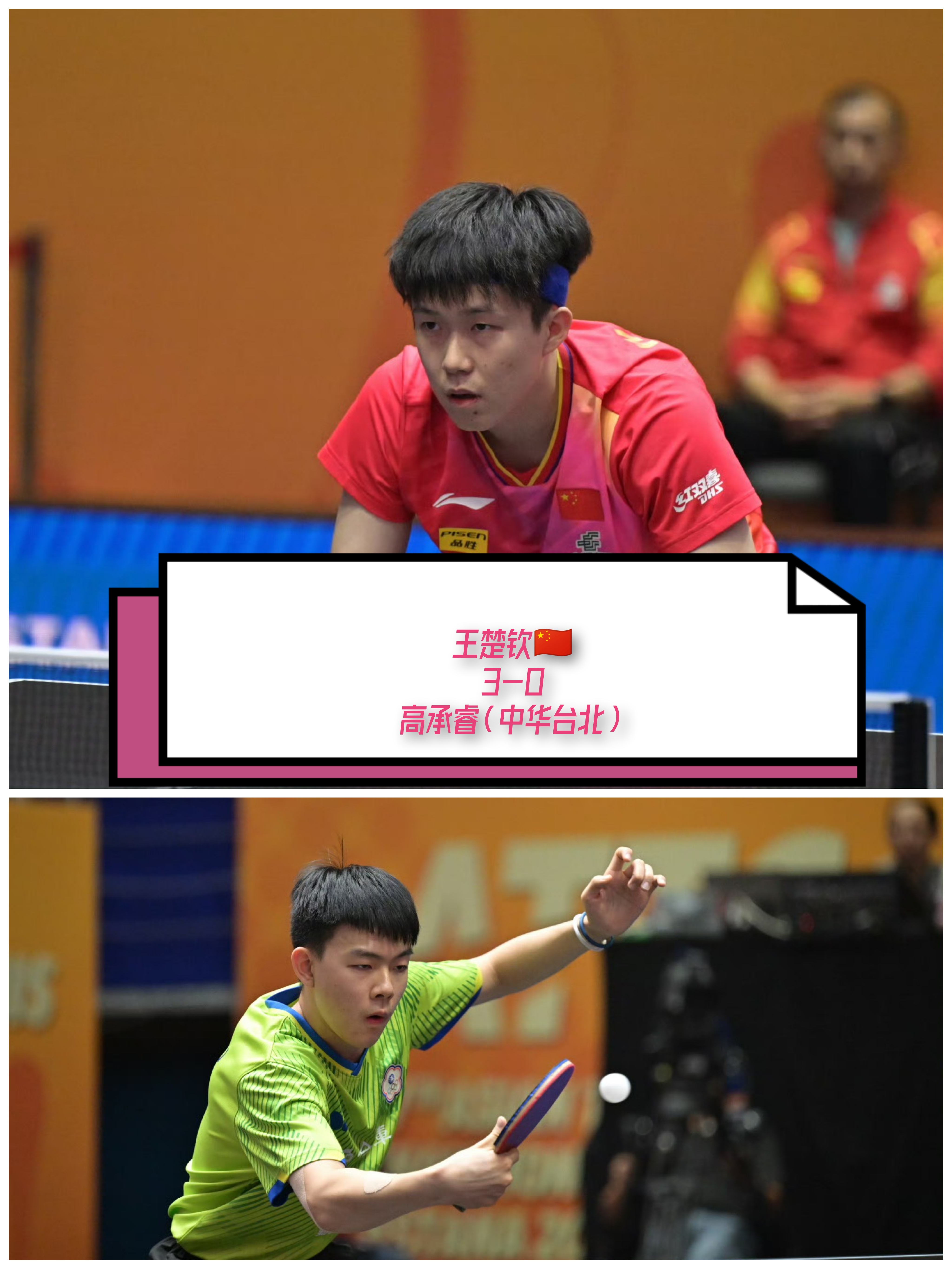 奥地利队力克德国队,王皓点燃赛场 奥地利队力克德国队,王皓点燃赛场